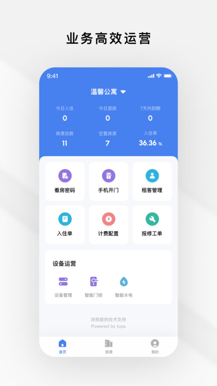 gsmart租管截图2