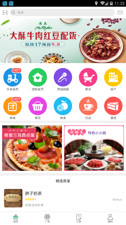 阳新同城截图4