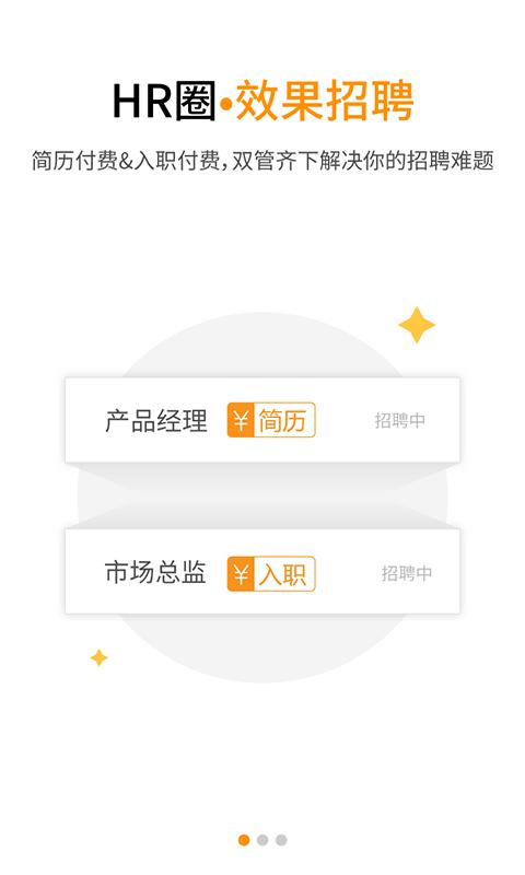 小职了截图3