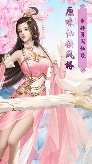 仙梦神王截图2