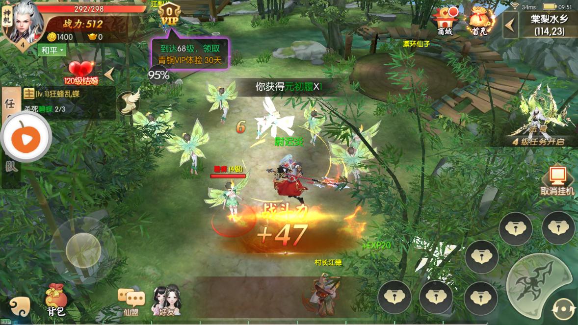 华夏无双截图2