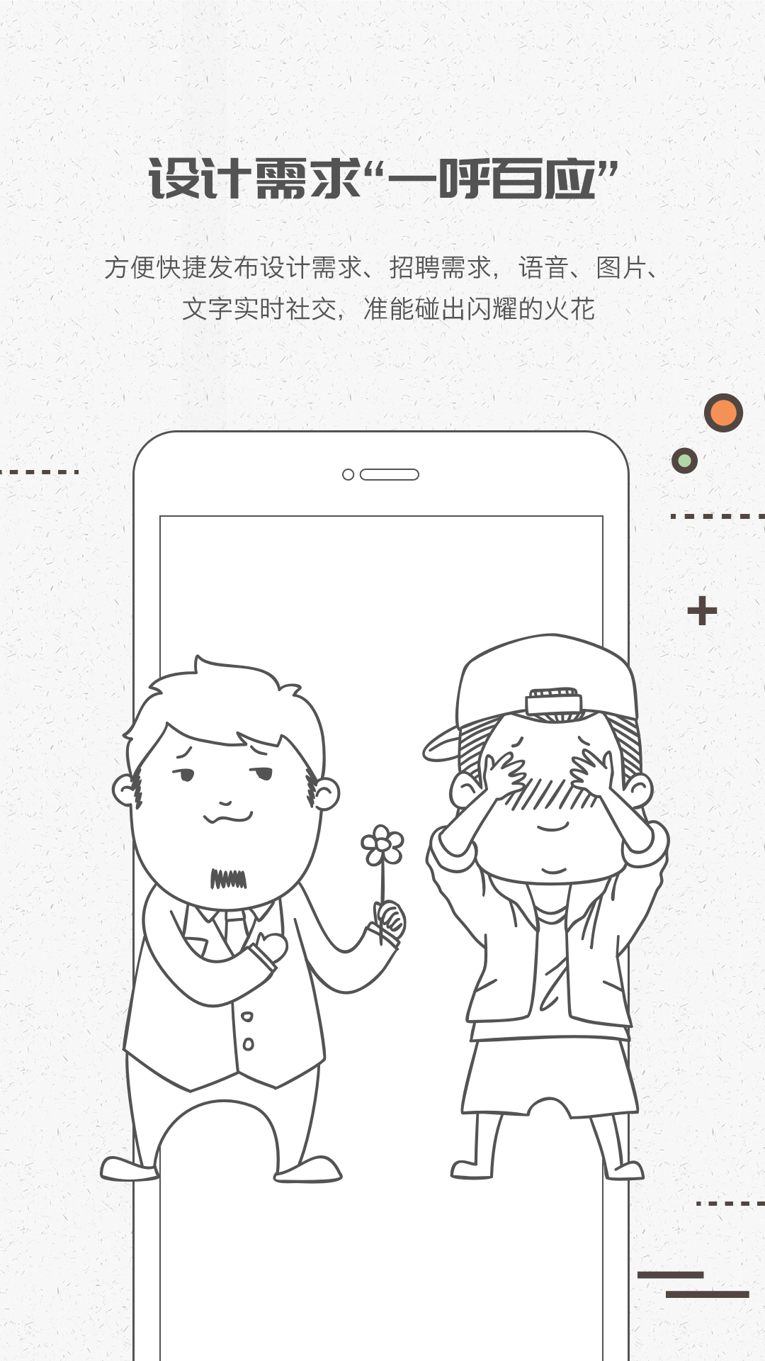 彩虹设计通截图3