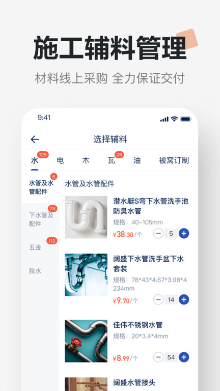 被窝精工下载_被窝精工最新版下载-2