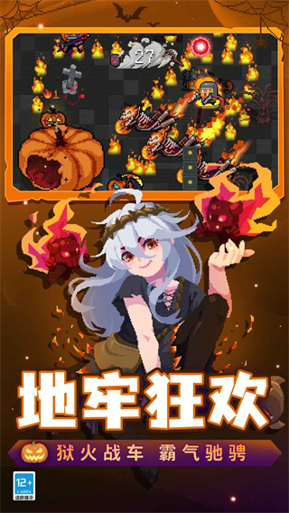 元气骑士4399版截图4