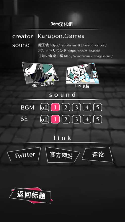 僵尸男友截图2