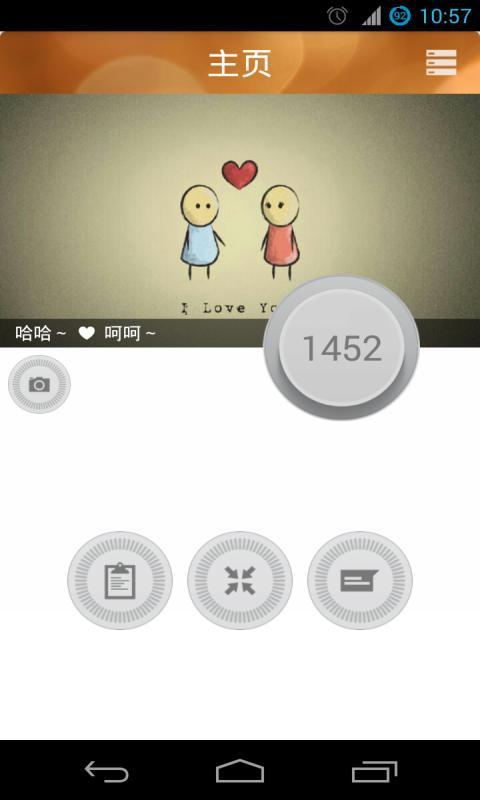 爱情时间截图2