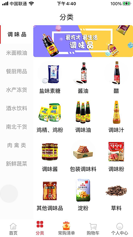 食之先截图4