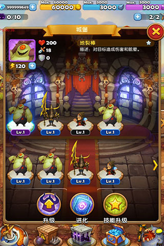 怪物也嚣张截图5