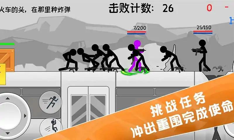 火柴人特种兵截图3