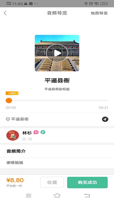 矿宝约导游截图2