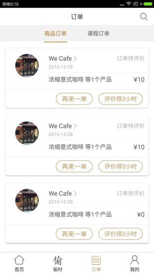 偷时截图2