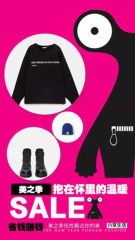 美之季截图4