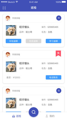 智宠雷达