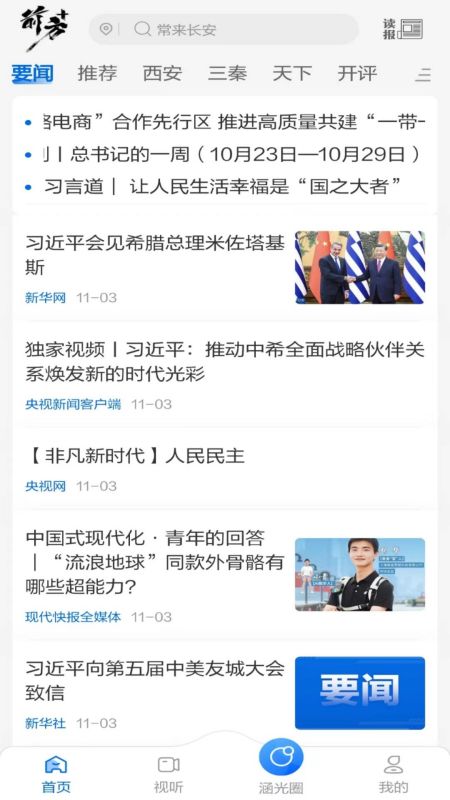 前方截图3
