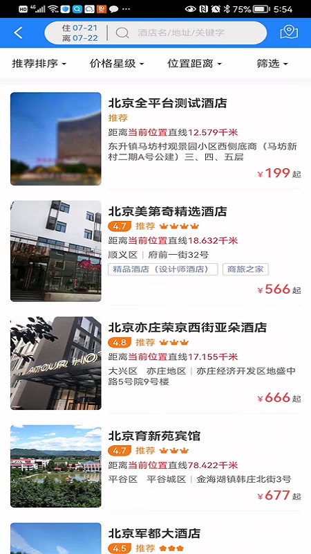 易派客截图3