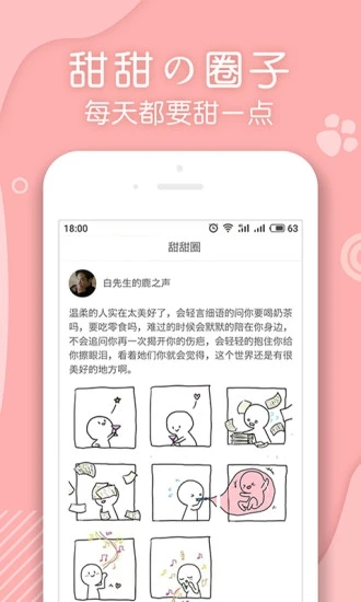 翻糖截图2