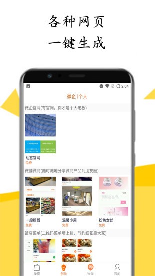 微页截图1