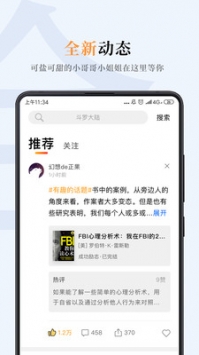 摩卡阅读截图1