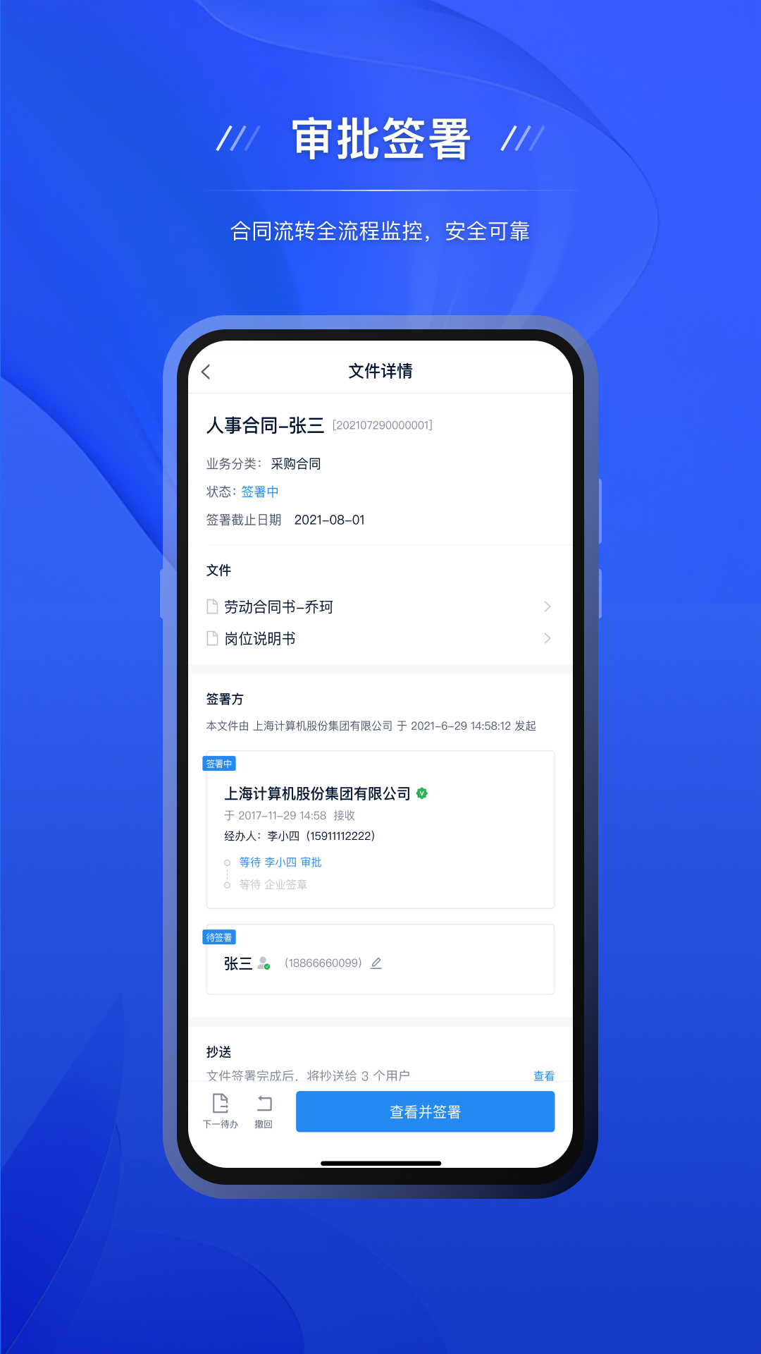 截图5