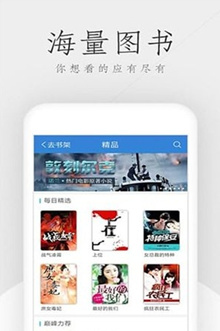 免费书吧截图3