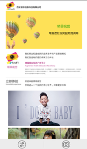 领菲视觉截图3
