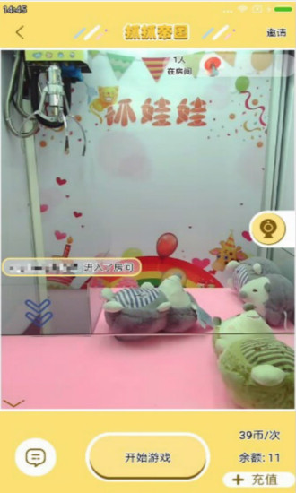 抓抓帝国截图1