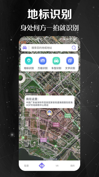 九州高清街景下载_九州高清街景官网版下载-2