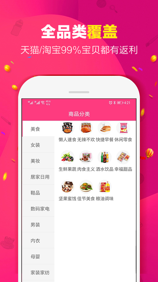 集美有品截图3