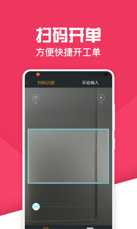 神汽嘟嘟截图2