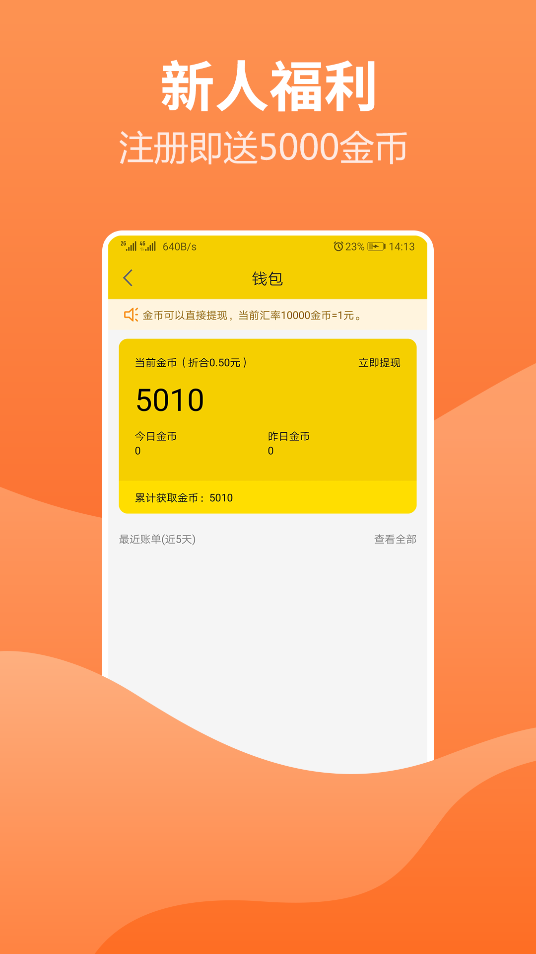 新闻头条看点截图3