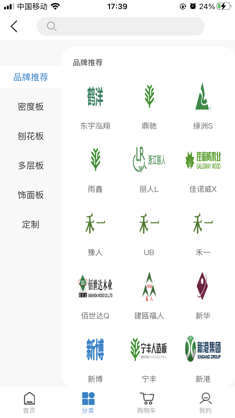 板材商城截图4
