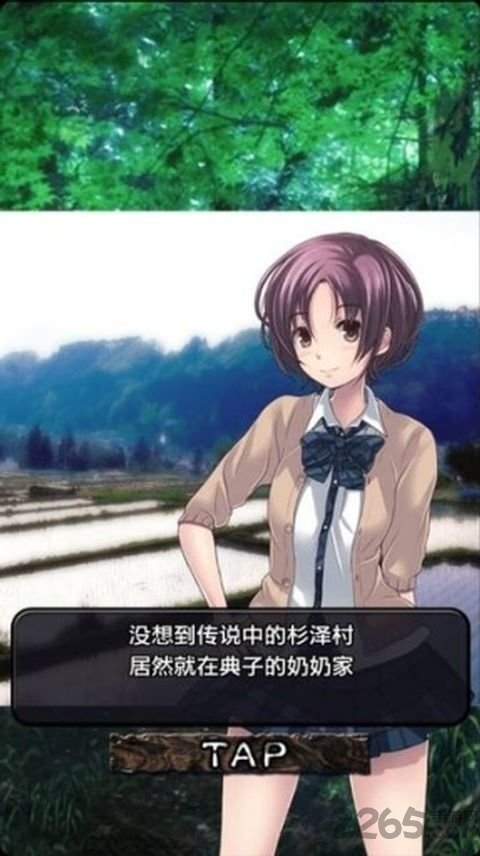 都市传说杉泽村截图4