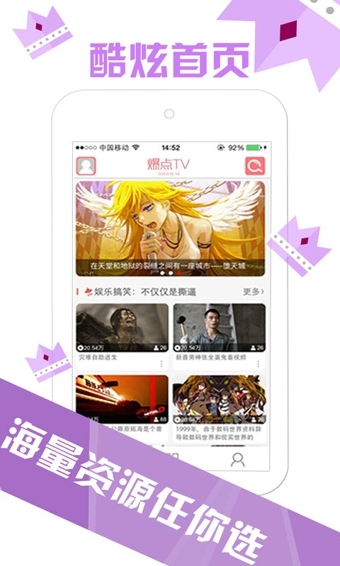 爆点tv下载_爆点tv正式版下载-1