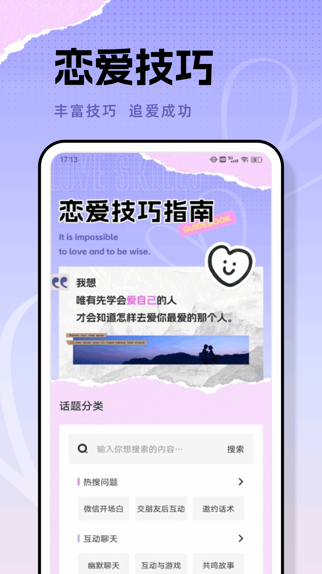 小聊截图3