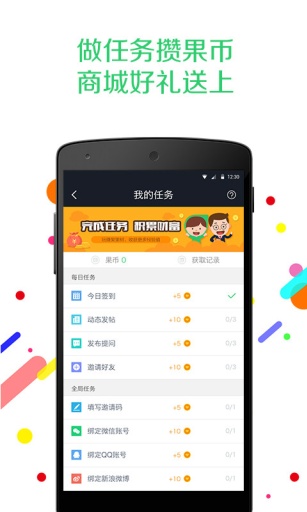 果果树截图1