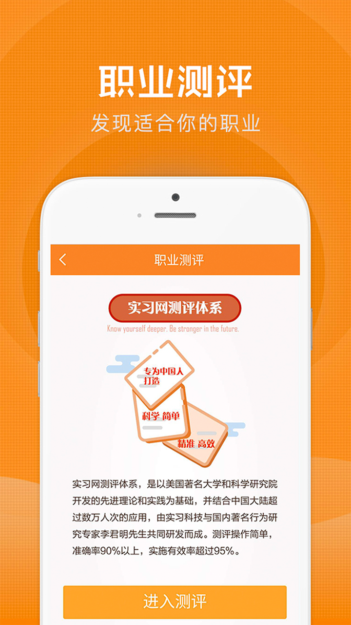 实习网截图3