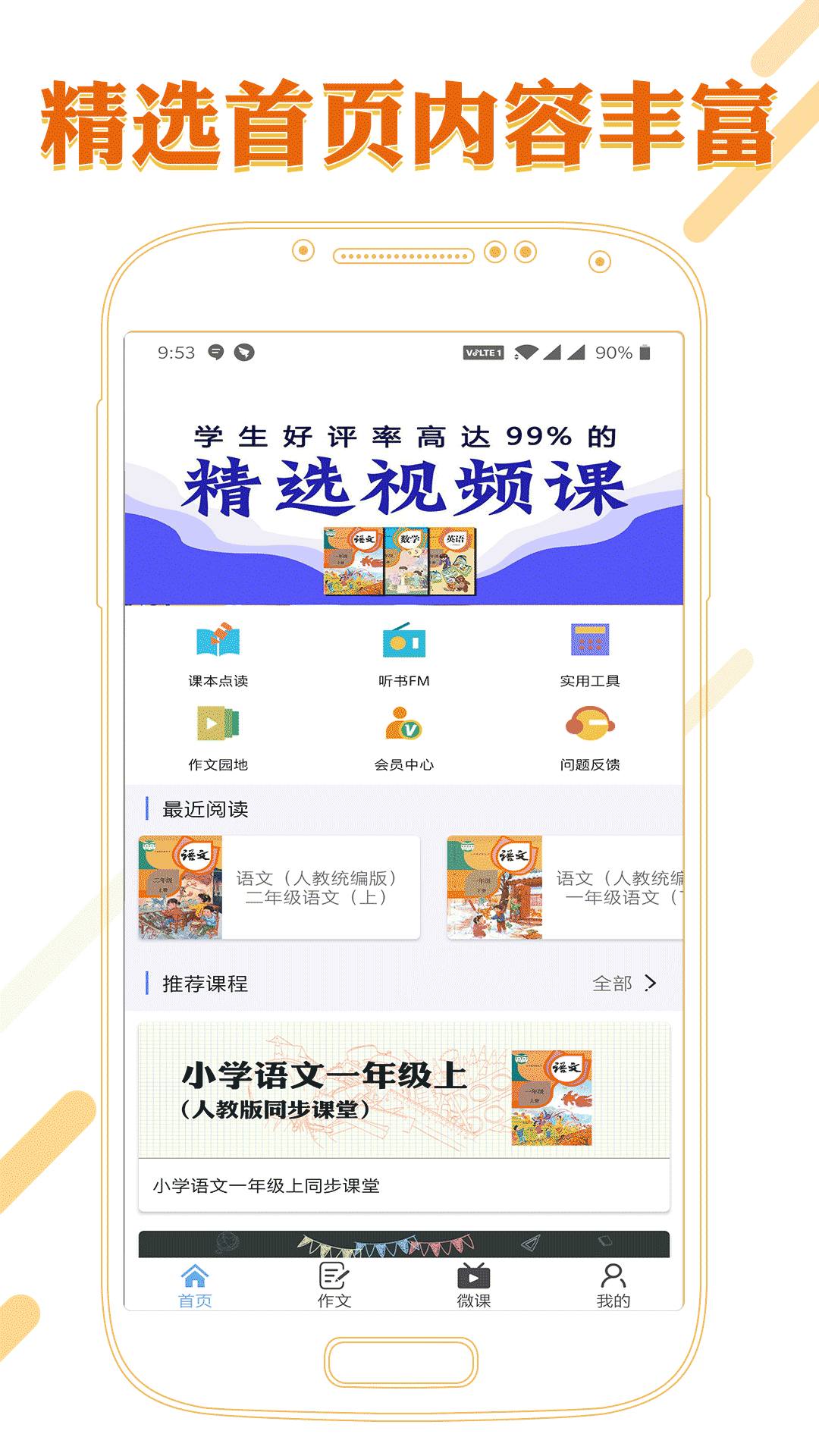 截图5