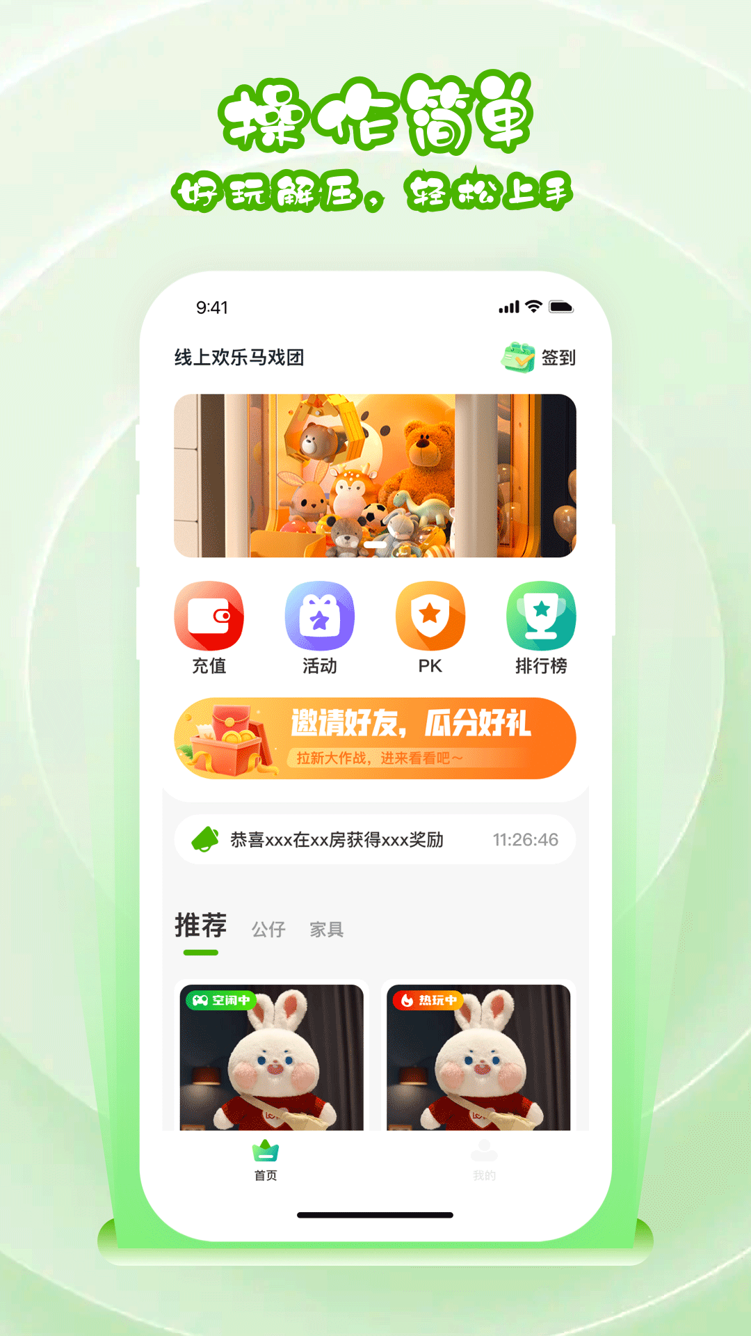 截图4