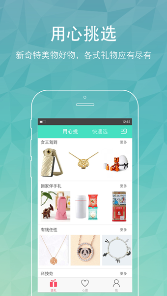 礼我吧截图3