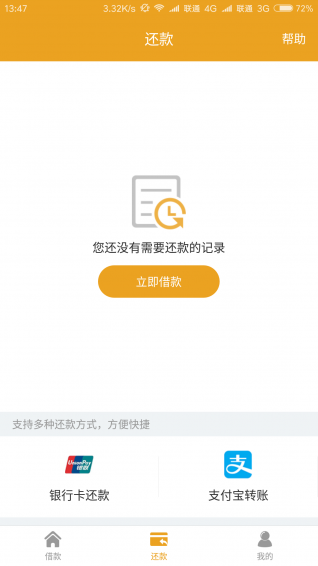 极速现金侠截图2