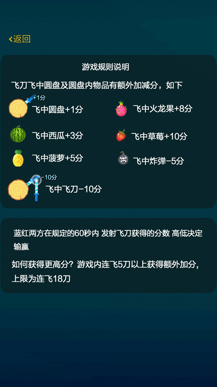 飞刀小李子截图4