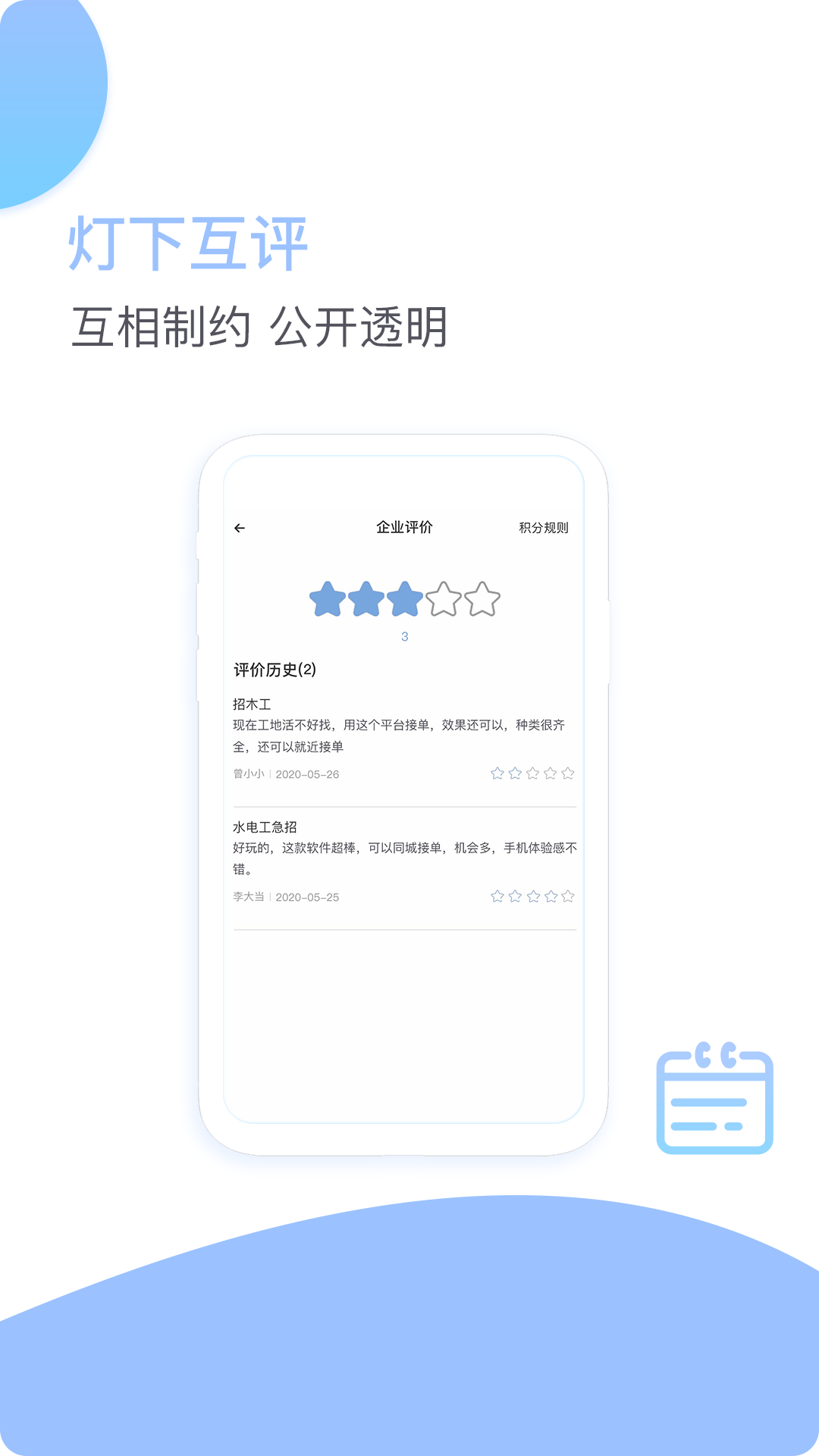 江湖承建下载_江湖承建最新版下载-2