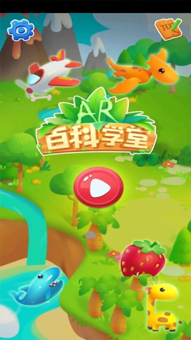 ar百科学堂-01