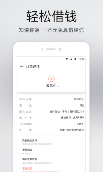 网易金融截图3