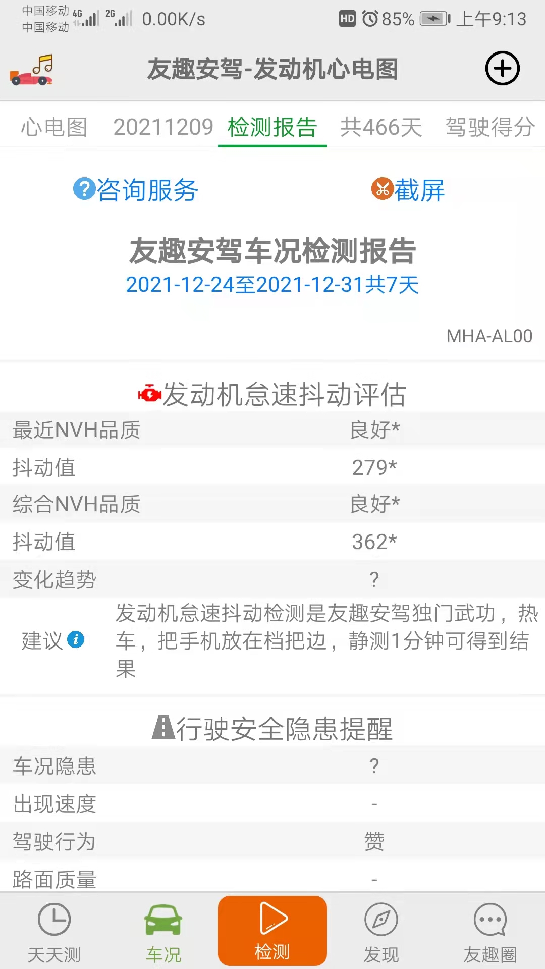 友趣截图4
