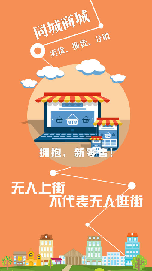 方城生活圈截图3