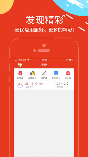 阳春都市网截图4
