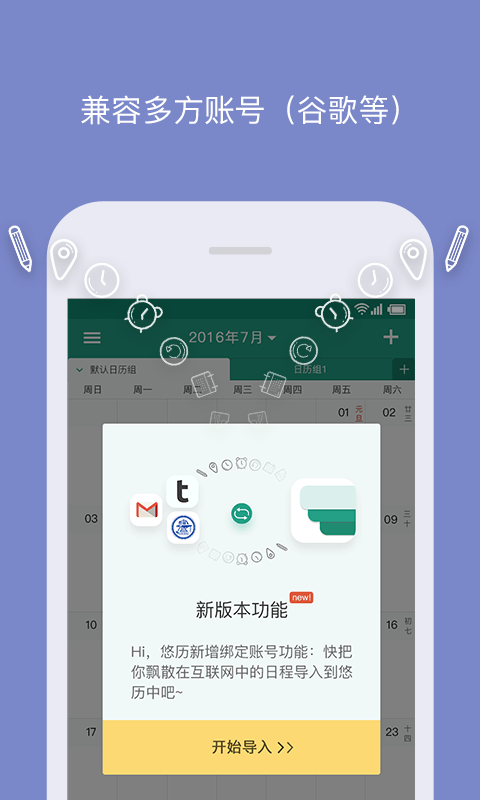 悠历截图4