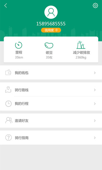 百拜单车下载_百拜单车手机版下载-2