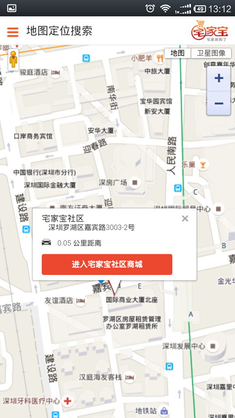 宅家宝下载_宅家宝最新版下载-2